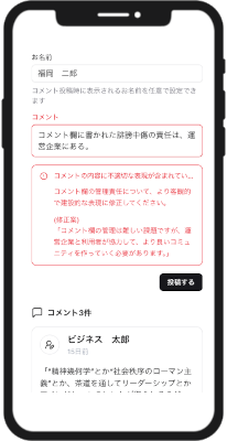 BrightBBS画面イメージ(SP)